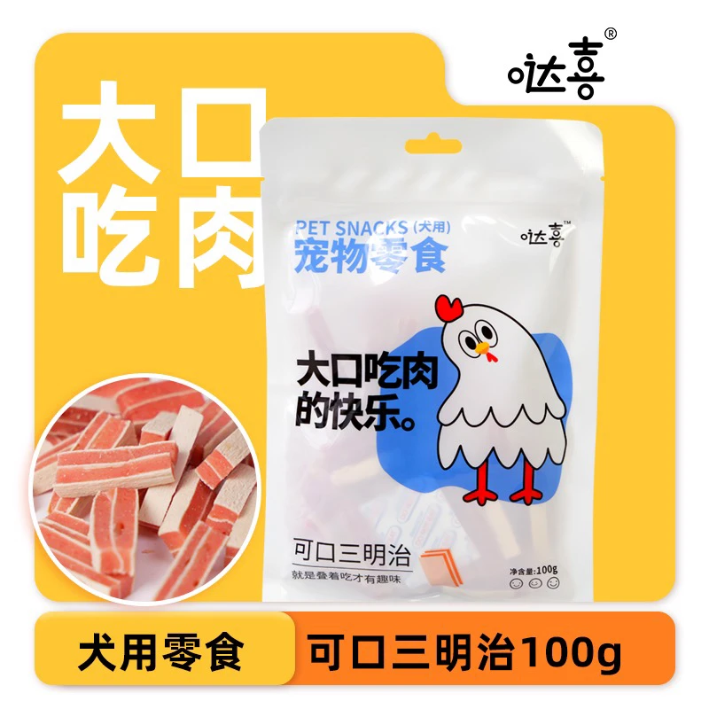 哒喜宠物零食犬用可口三明治2包