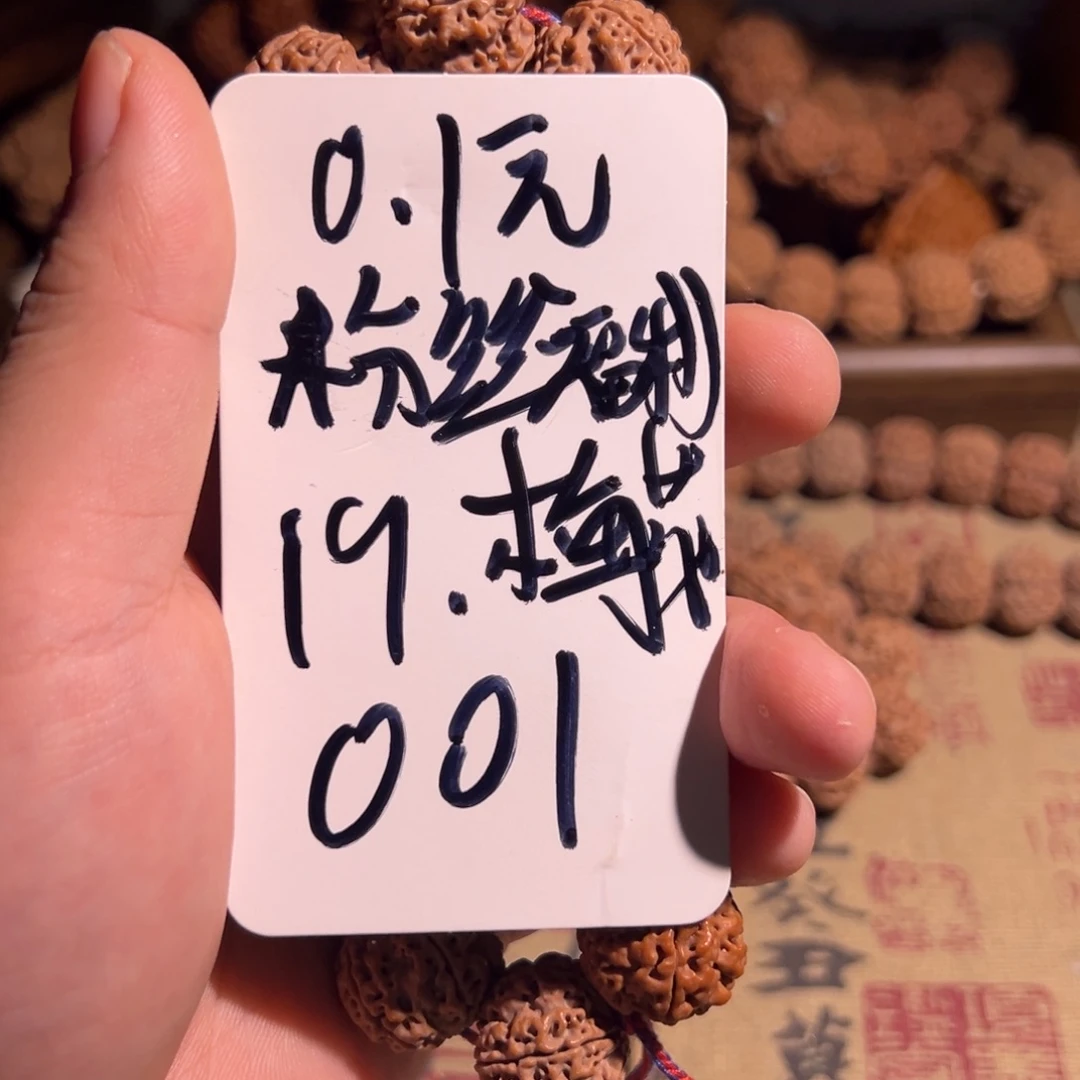 心***陈吊坠金刚菩提大金刚001号福利串