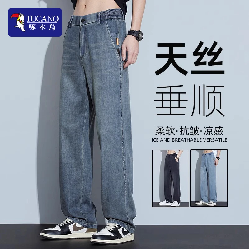 啄木鸟莱赛尔天丝牛仔裤男款夏季超薄宽松直筒裤潮流百搭阔腿裤子