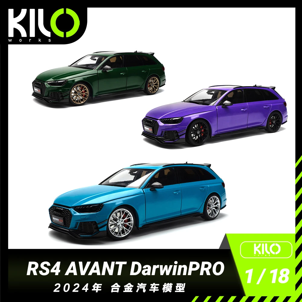 KILOworks 奥迪RS4收藏1/18合金汽车模型