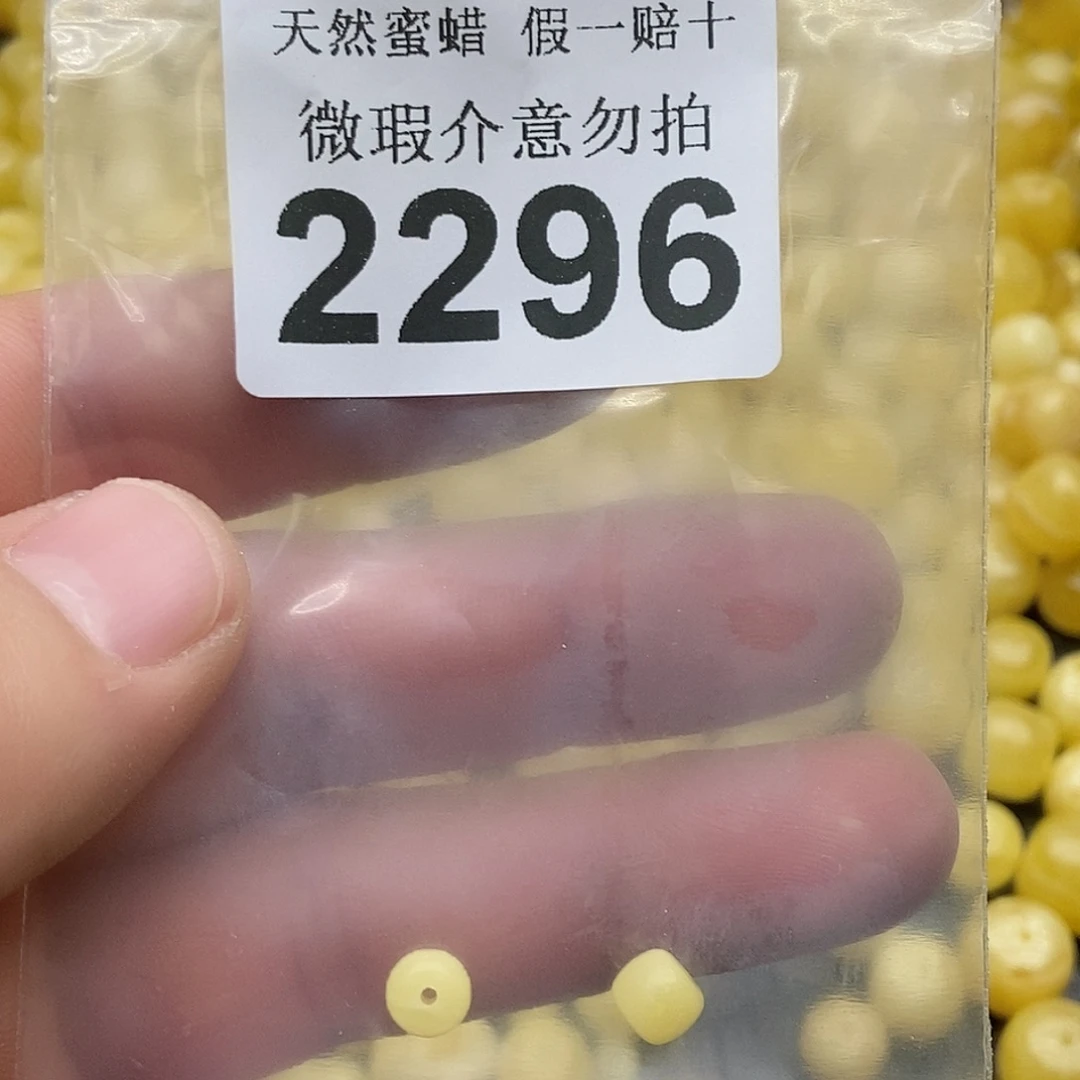 蜜蜡未镶嵌珠宝奇石2296