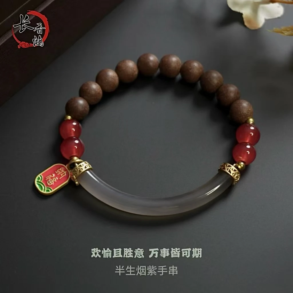 长香鸿【半生烟紫：大青龙】精致女士国风古法手工合香珠佩戴合香珠