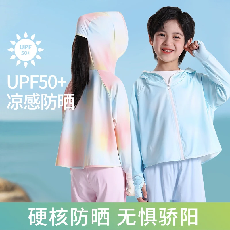 儿童防晒衣2025防紫外线防晒服男女童冰感透气皮肤衣薄款夏季外套