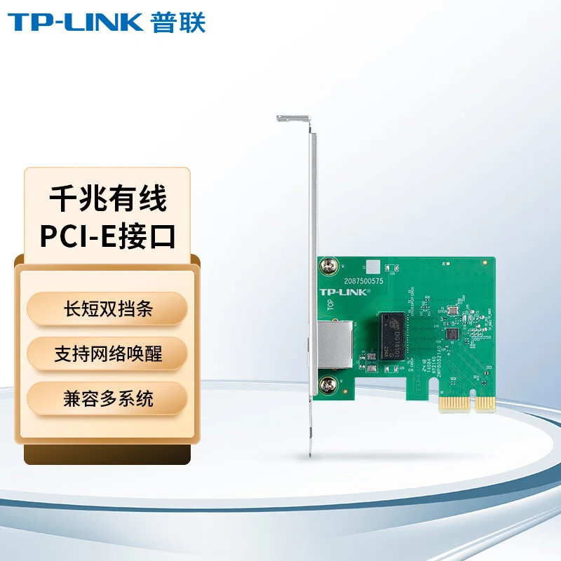 普联台式机PCI-E千兆网卡有线pcie双频无线接收器网口内置外接