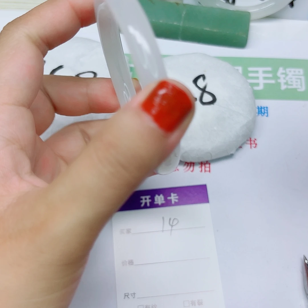 未镶嵌手镯石英质玉14/5756