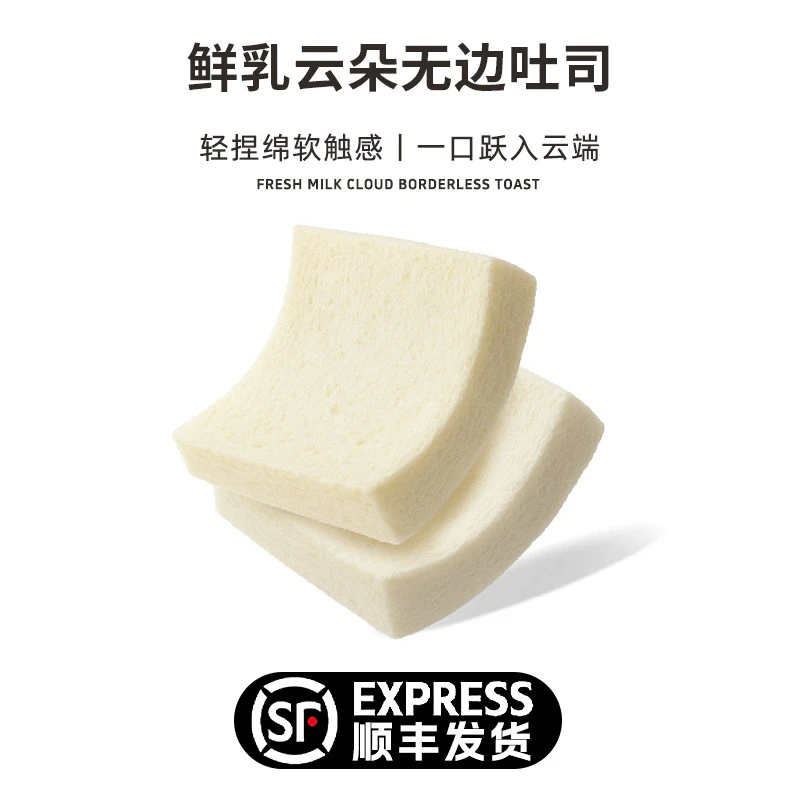 卡芙莉鲜乳云朵无边吐司450g巴氏鲜奶厚切面包儿童学生早餐三明治