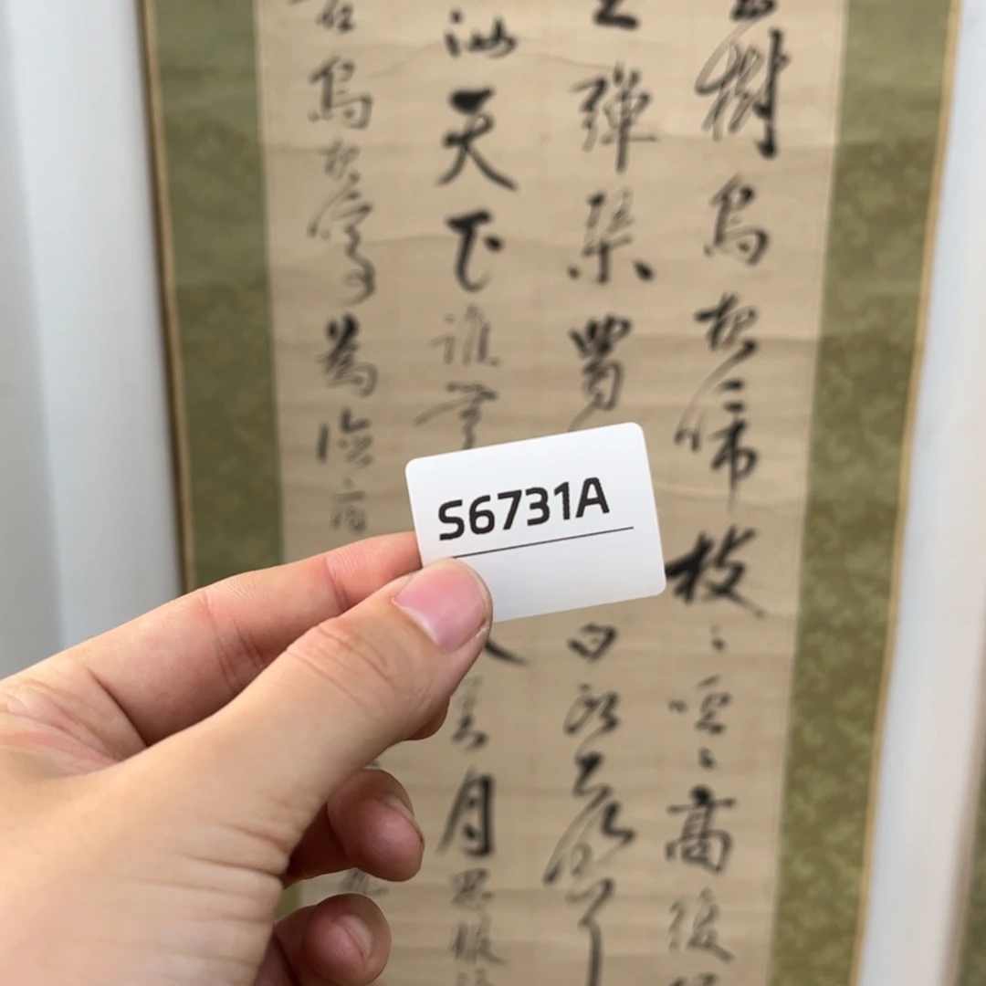 龙***艺书法字画哈哈哈哈哈