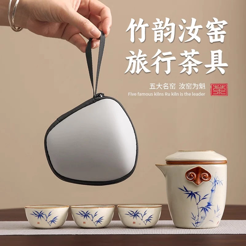 竹韵汝窑旅行茶具套装快客杯功夫茶具露营户外便携茶具手抓壶茶杯