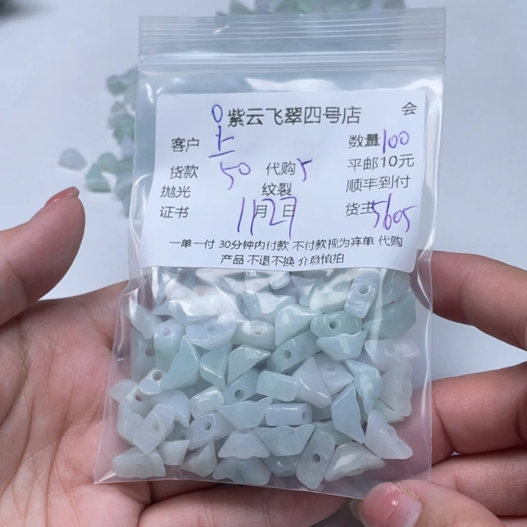 上***）翡翠未镶嵌颈饰翡翠吊坠