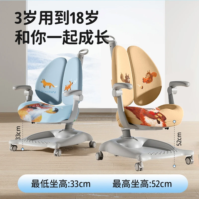 学习椅 作家榜文创多重调节3-18岁椅子+2套椅套（秋冬）