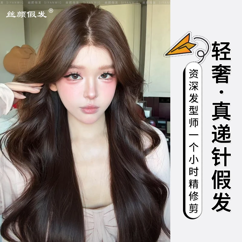 小圆-臻选版【超薄0感真递针】发型师精修棕色自然长卷发假发全头套
