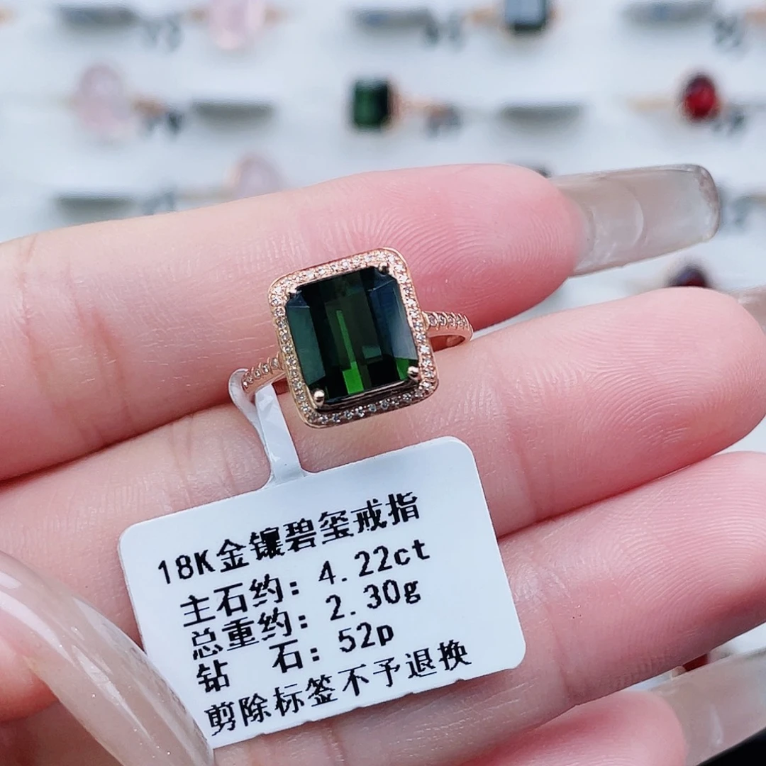 18K金镶嵌戒指碧玺