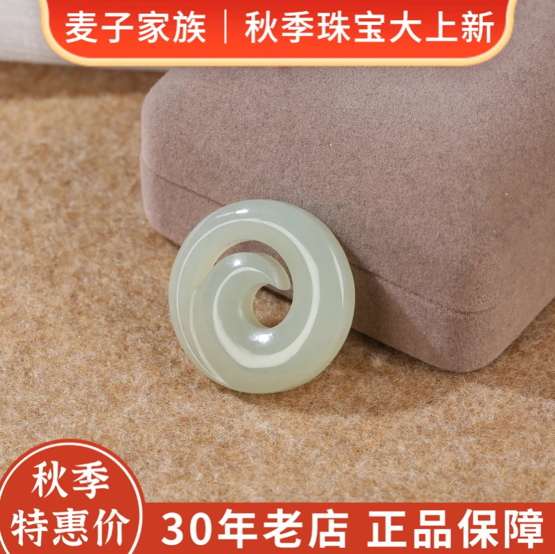 【麦子家族秋季特惠】天然和田玉挂件吊坠精雕百搭礼物 D2483