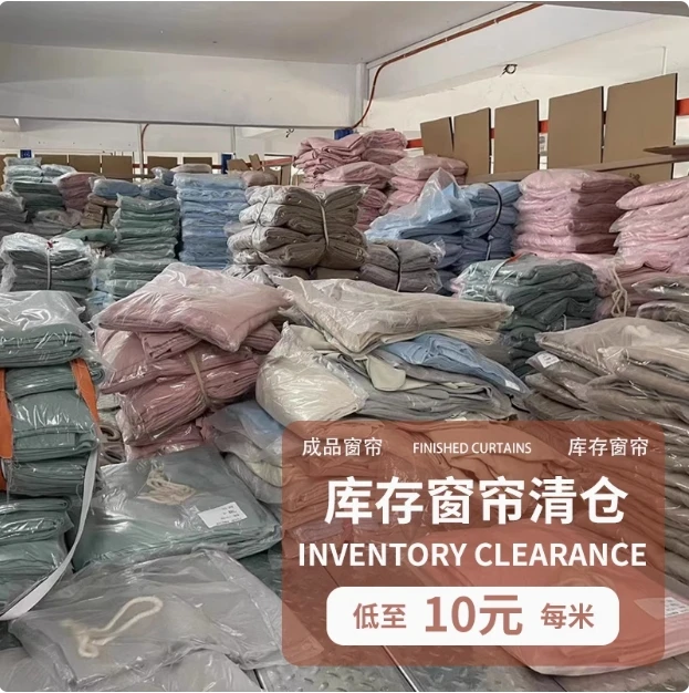 单片窗帘随机一片