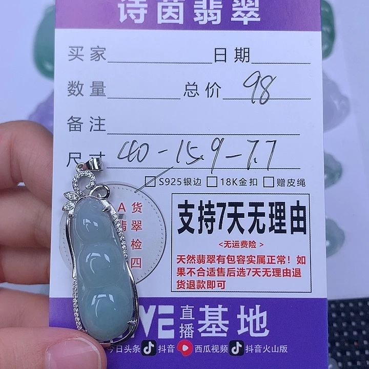 颈饰未镶嵌翡翠天然