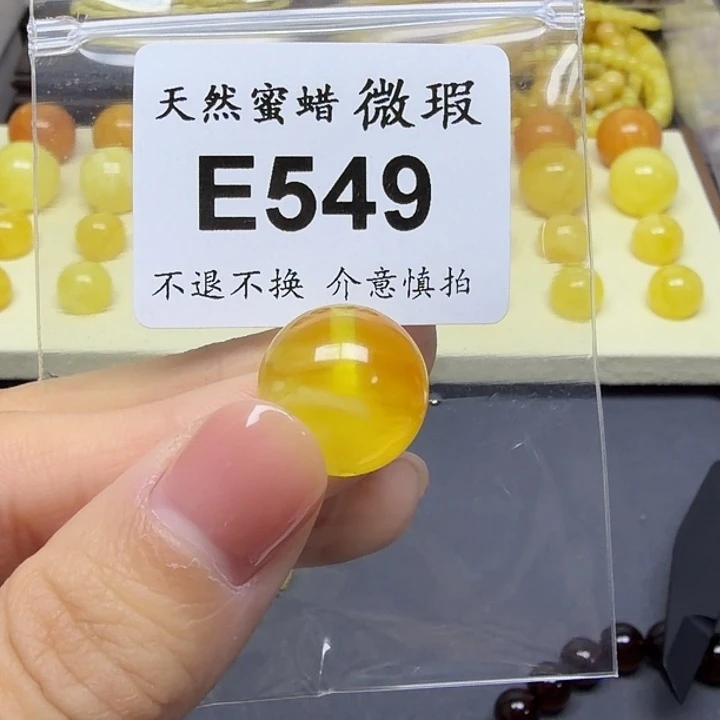 琥珀未镶嵌裸石15.9mm