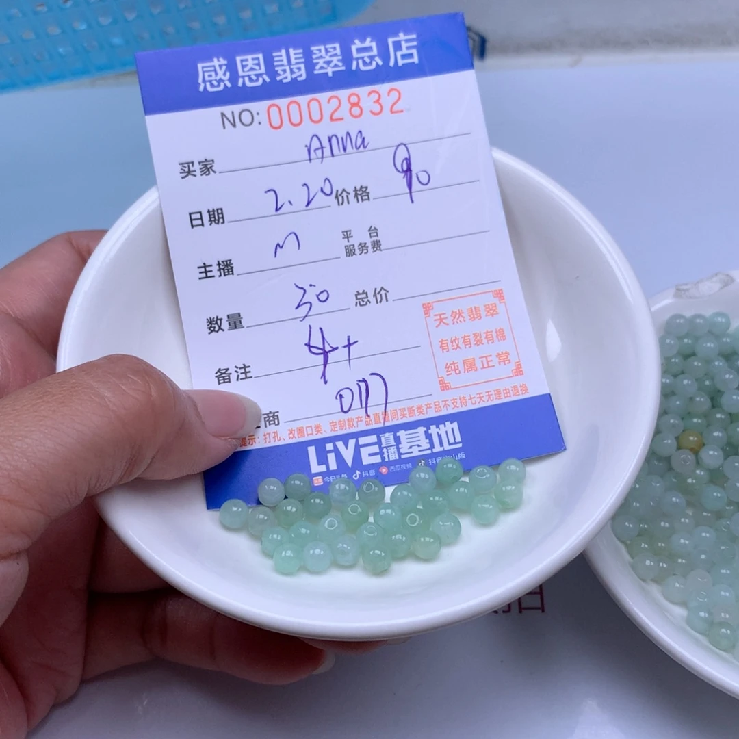 翡翠手链足铂镶嵌?****?