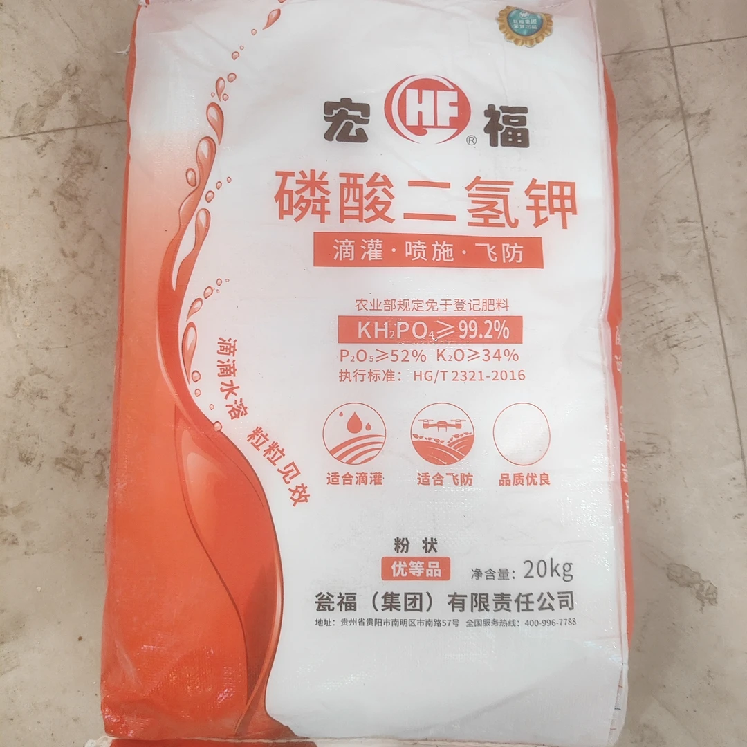 40斤宏福二氢钾包邮到家