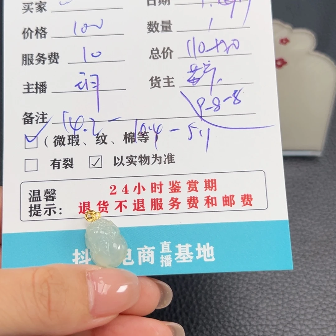 颈饰18K金镶嵌翡翠?*?