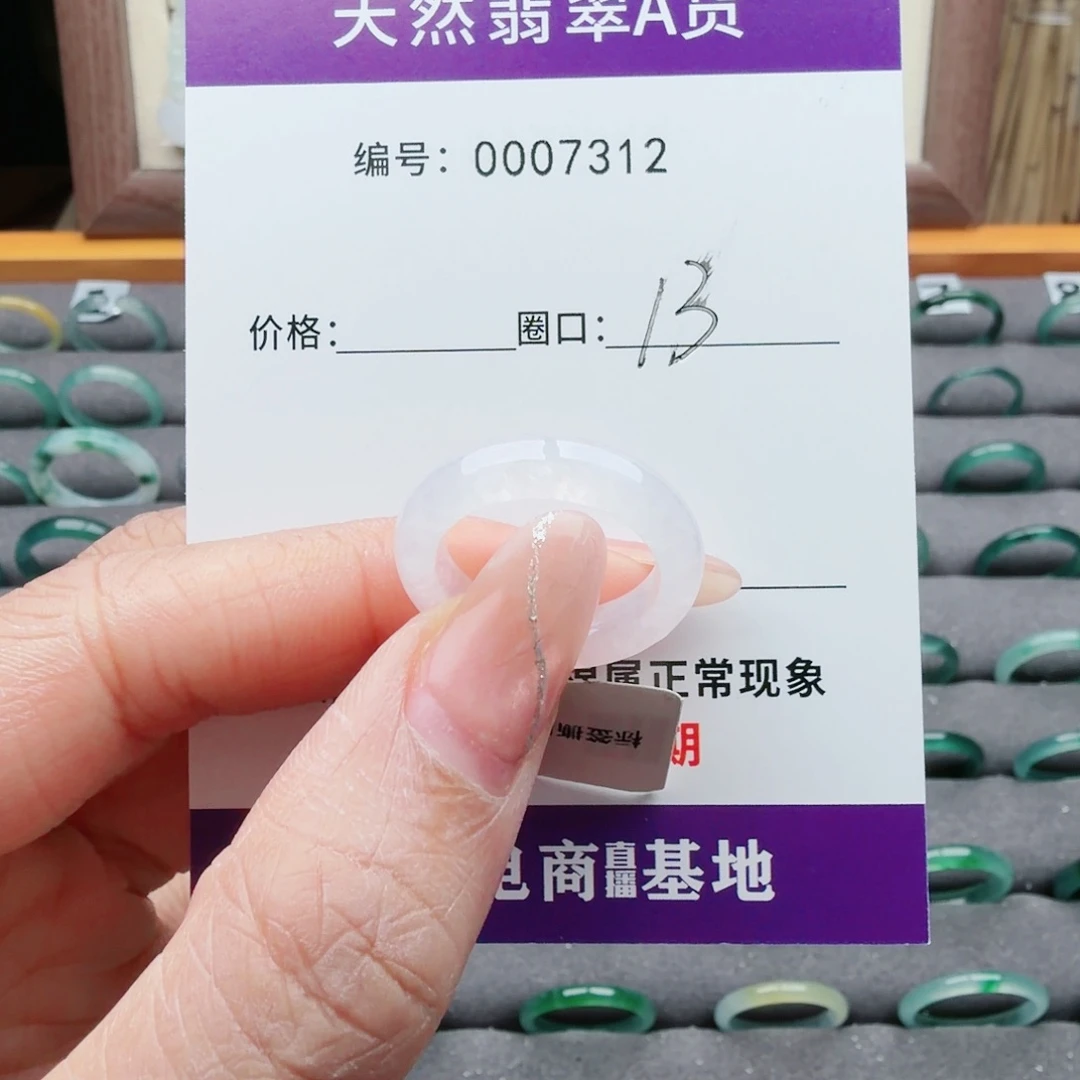 翡翠未镶嵌戒指翡翠