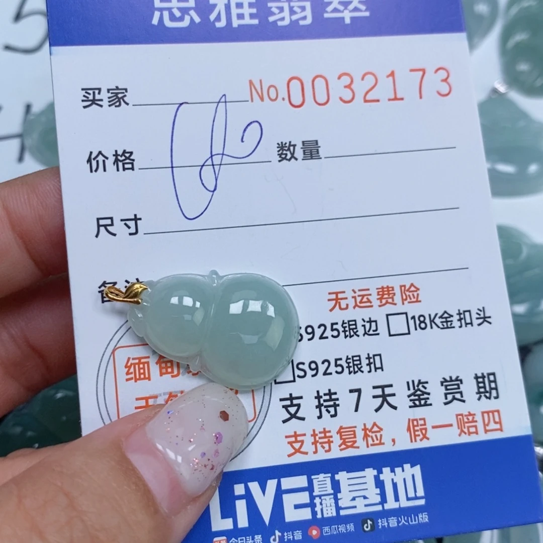 颈饰未镶嵌翡翠天然缅甸翡翠