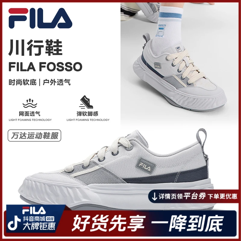 Fila/斐乐秋季流光风【FOSSO川行鞋】情侣男女复古板鞋F12M522311F