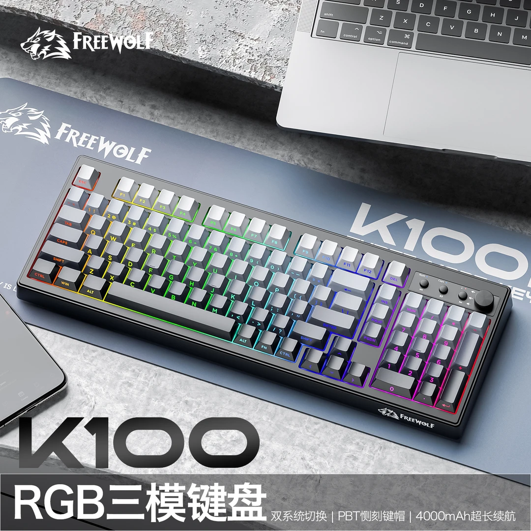 自由狼K100三模键盘侧刻渐变无线蓝牙有线办公游戏电竞家用电脑