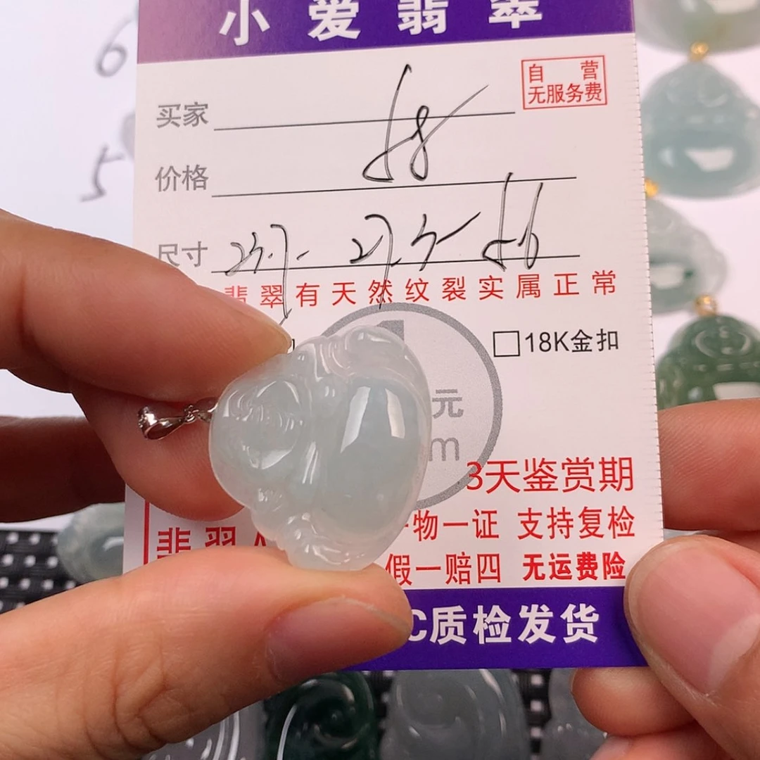 【闪购商品】翡翠挂件未镶嵌挂件