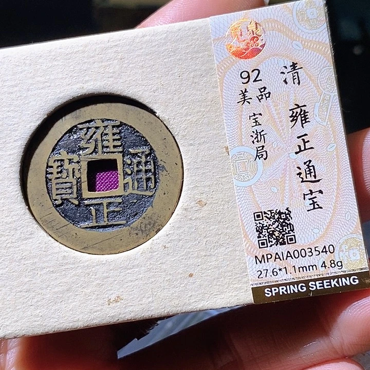 铜雍正浙。华夏天玺总店540