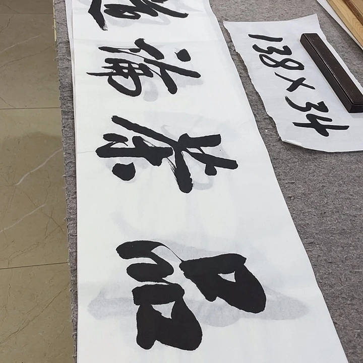 书法Lvqinzhenshufa