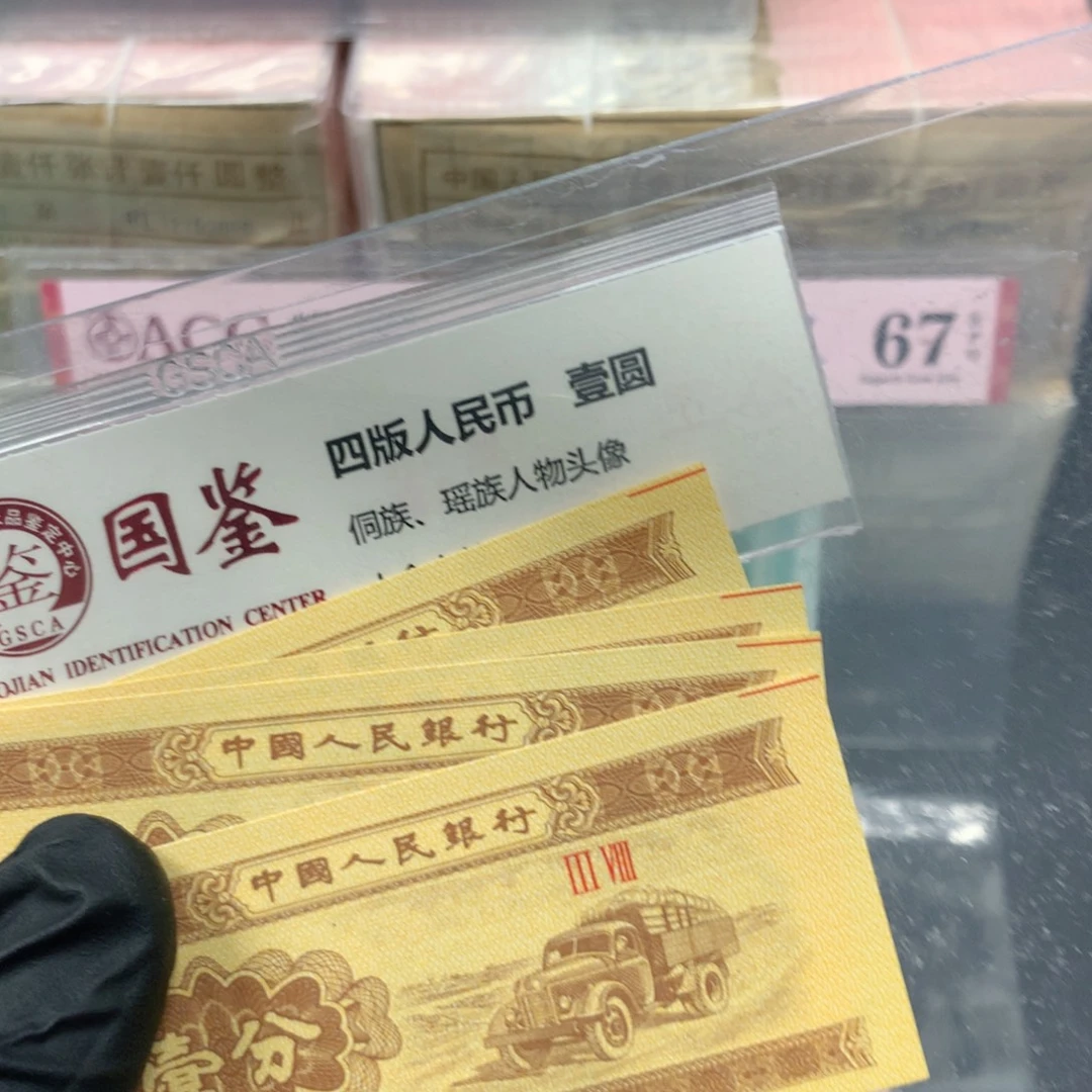 一分18K 纸黄金一线红一张