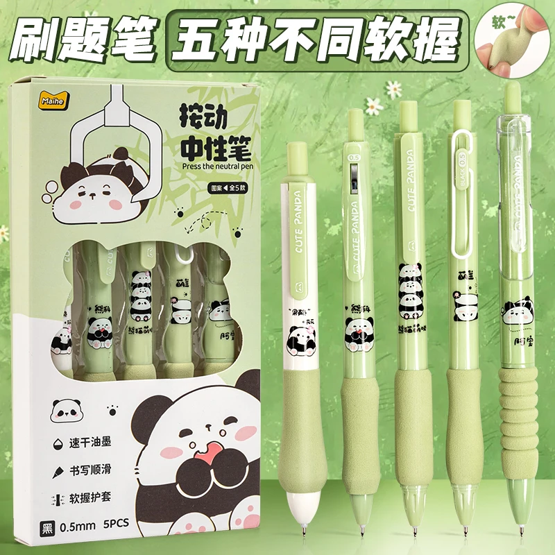 7763 麦和卡通云握按动中性笔0.5黑色