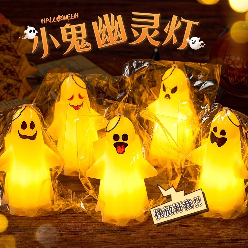 2025新款南瓜灯挂饰幽灵玩具发光万圣节装饰品摆件布置道具小夜灯