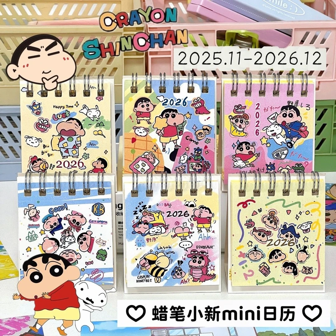 蜡笔小新新年可爱迷你台历2026年卡通小日历月历学生桌面打卡摆件