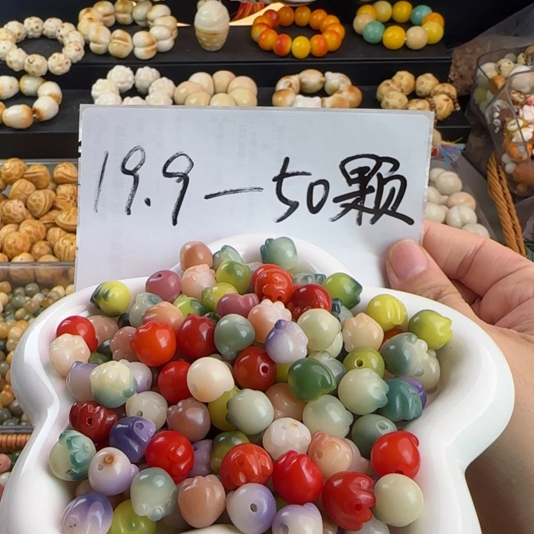 菩提根/象牙果手串微瑕卡11/12小猫抓30卡牌➕20备珠