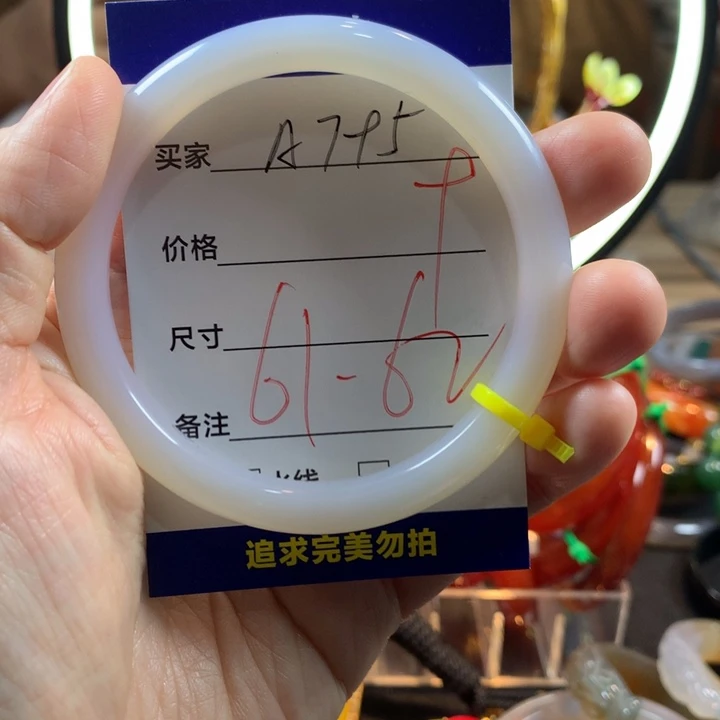 玛瑙/玉髓未镶嵌手镯