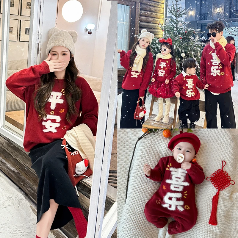 2025新款拜年服平安喜乐毛衣红色过年针织衫亲子装一家三口9906