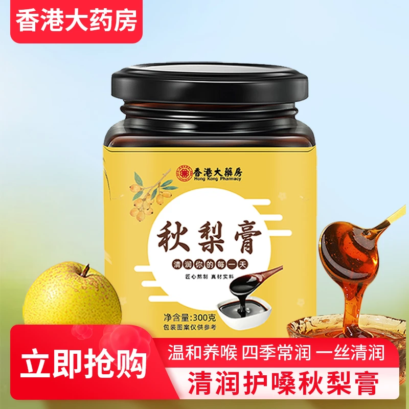 秋梨膏温和滋补古法熬制甄选原料舒爽润喉饮品
