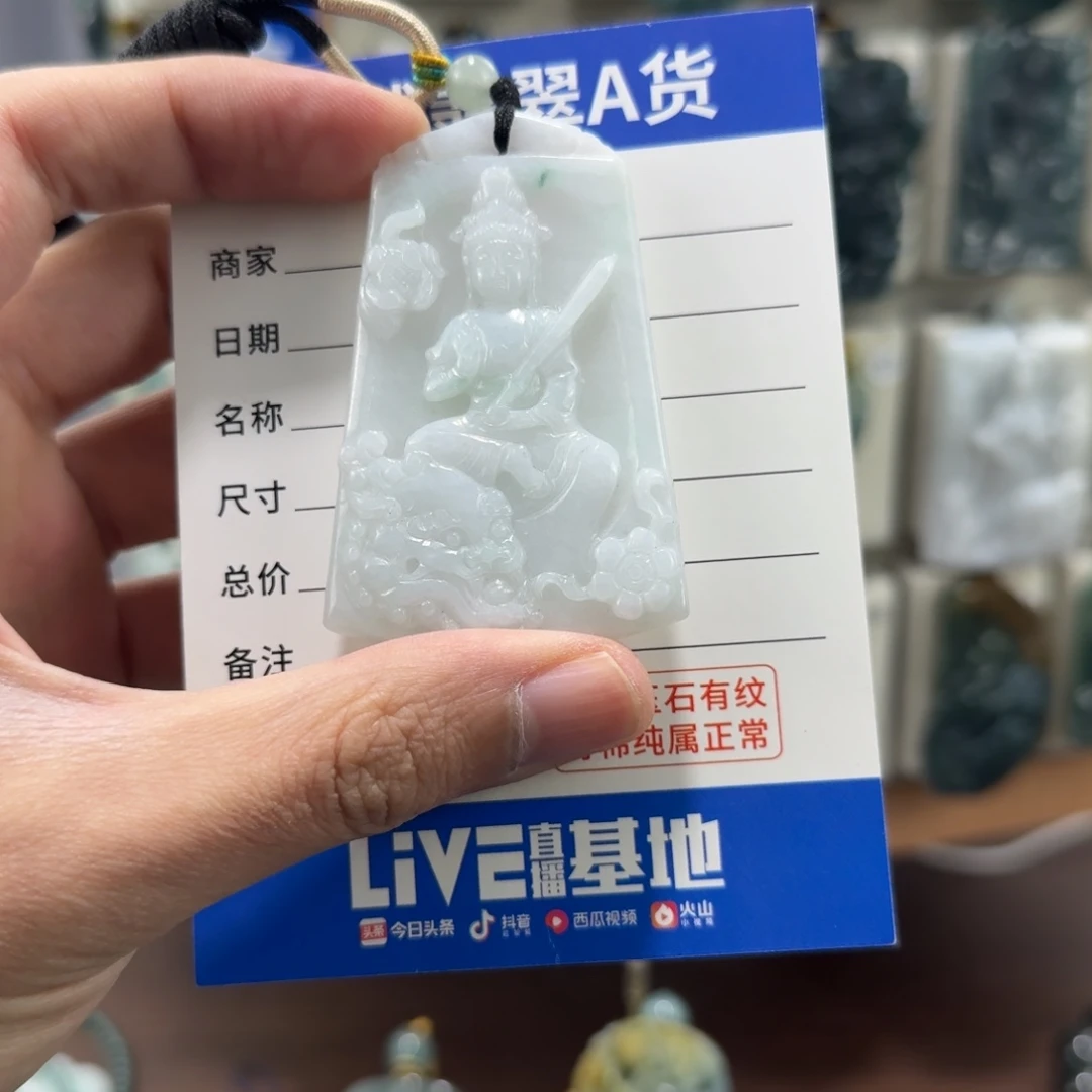 翡翠未镶嵌颈饰文殊