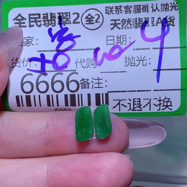 翡翠未镶嵌颈饰富*红