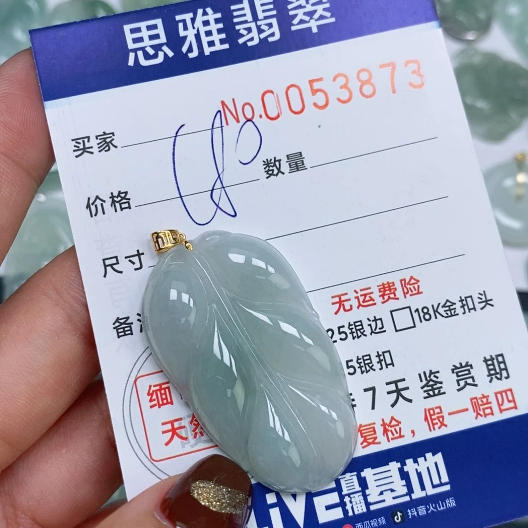 颈饰未镶嵌翡翠天然缅甸翡翠