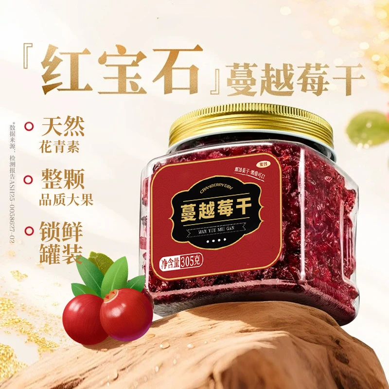 【整颗蔓越莓干】锁鲜罐装整颗酸甜进口原料大颗粒即食烘焙解馋零食