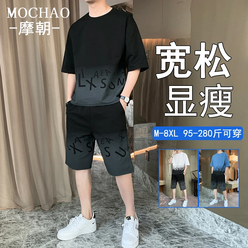 摩朝大码男士运动休闲套装夏季新款潮流宽松字母印花渐变两件搭配