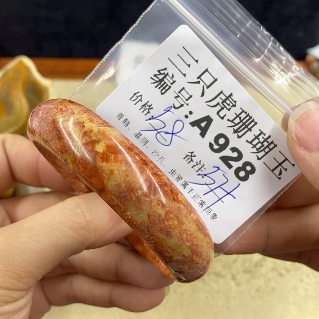 硅化珊瑚（珊瑚玉）1未镶嵌用****舞