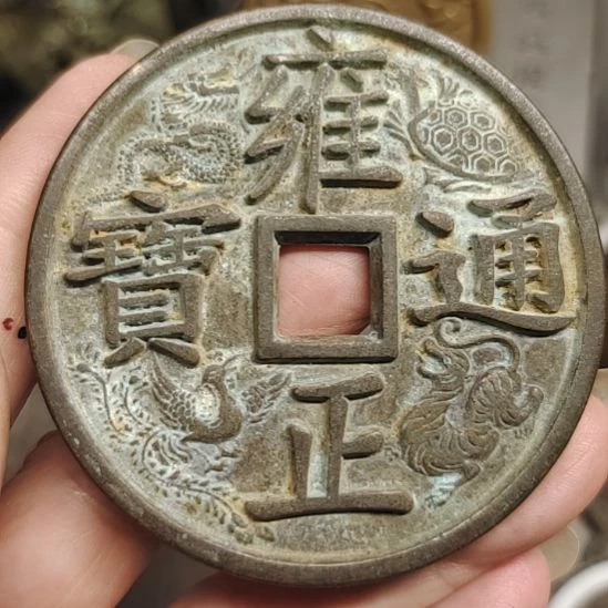 铜学习历史文化古钱币