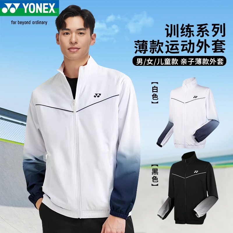YONEX/尤尼克斯25年新款轻薄晾干运动速干长袖训练服外套 150015