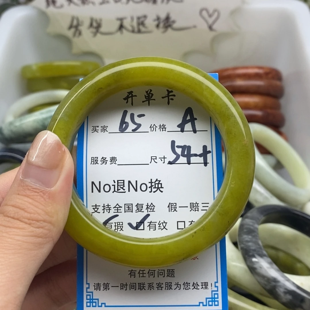 蛇纹石玉未镶嵌手镯