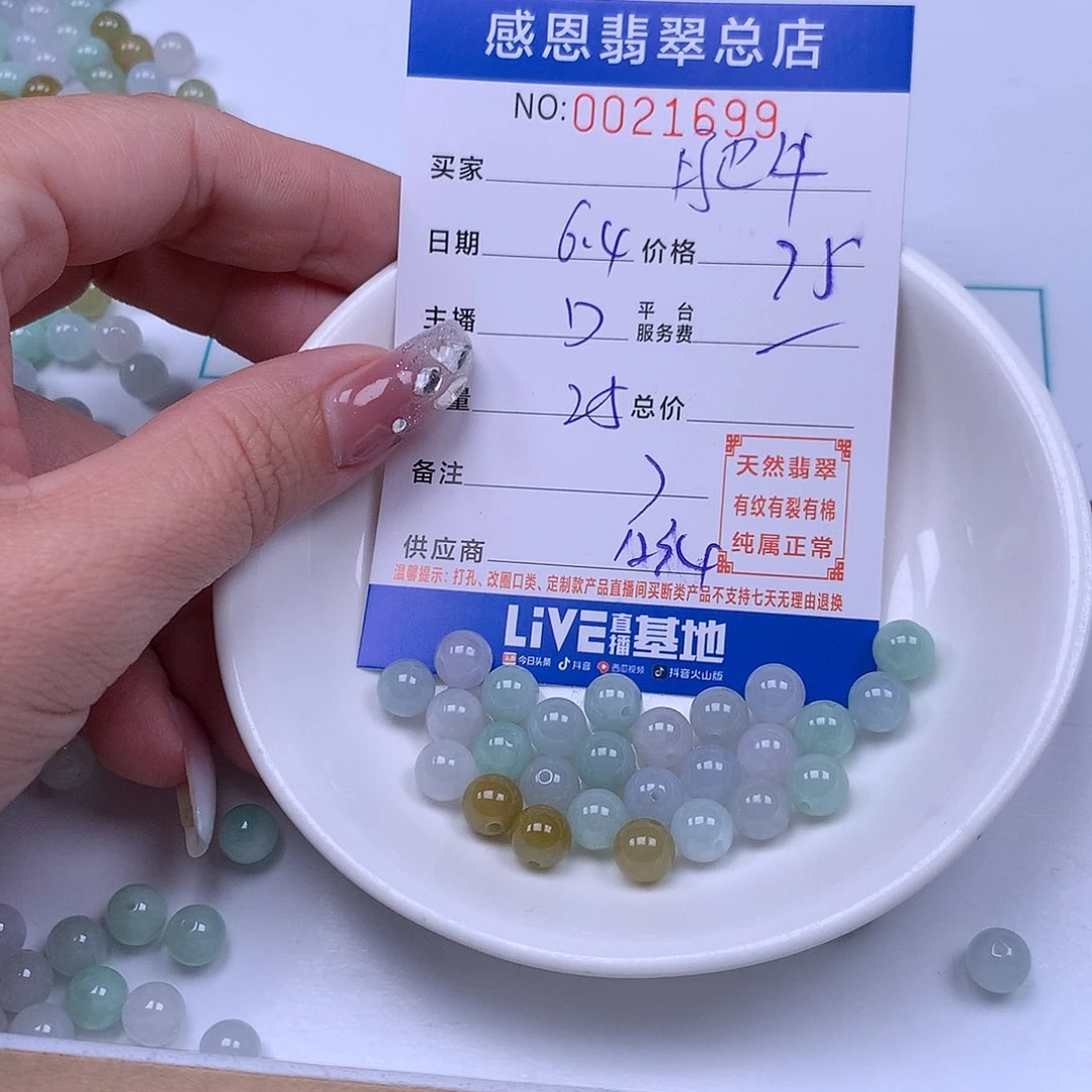 未镶嵌手链翡翠肥***草