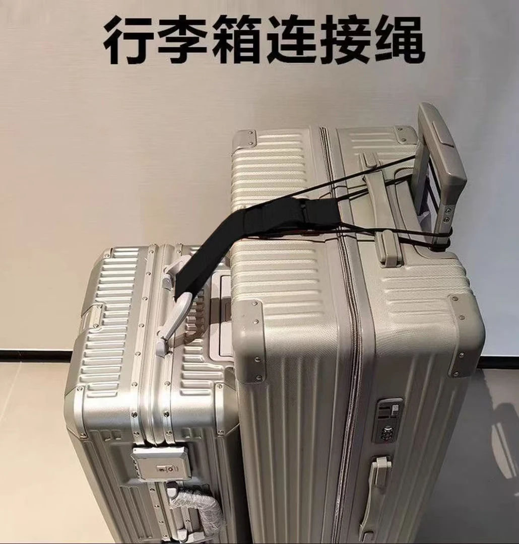 行李箱绑带打包带旅行袋固定挂带行李弹力绳捆绑带行李捆扎带束带