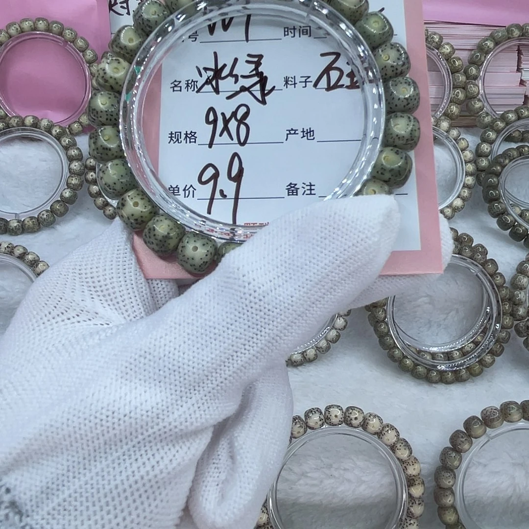 星月菩提吊坠1冰绿